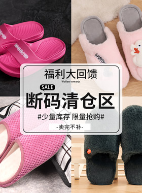 断码 特价 反季清仓棉拖鞋女家居秋冬室内冬季保暖家用浴室防滑男