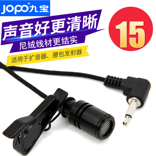 小蜜蜂教学扩音器导游领夹麦克风