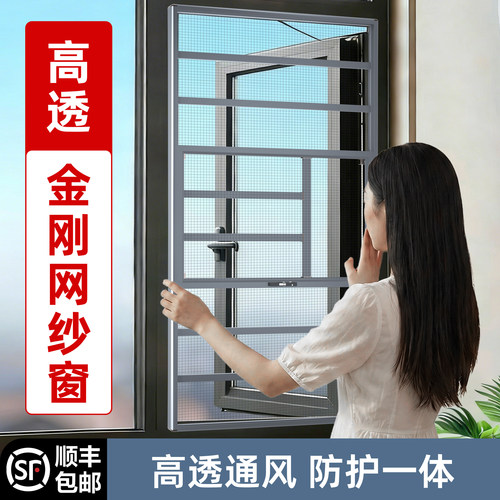高透金刚网纱窗定制防盗防儿童