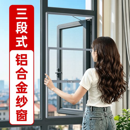 高透金刚网纱窗定制防盗防儿童
