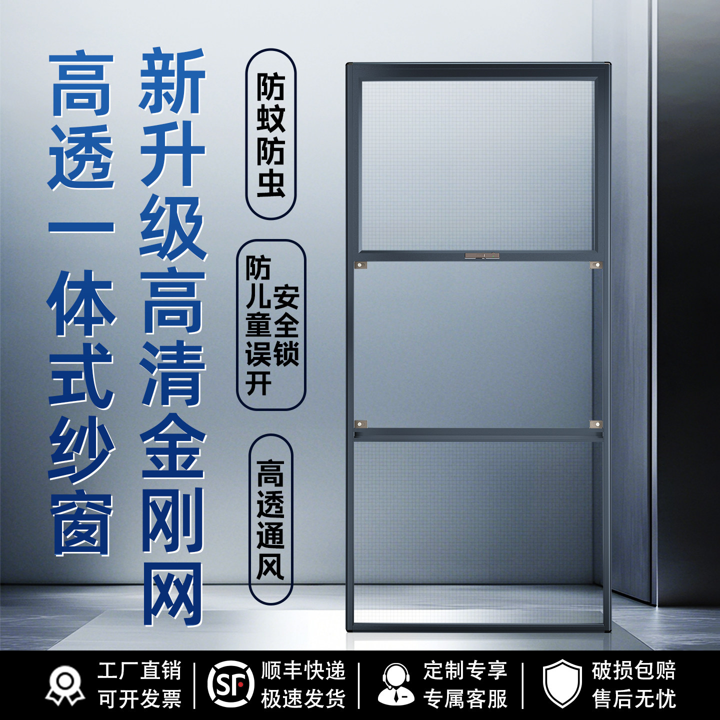 三段式防蚊子高透纱窗定制卫生间外开窗可拆卸免钉安装防盗防猫鼠