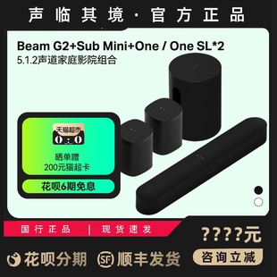 2家庭影院套装 Beam 5.1音箱回音壁音响 One Sub Mini