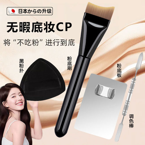 日本底妆刷四件套含调色板戒指