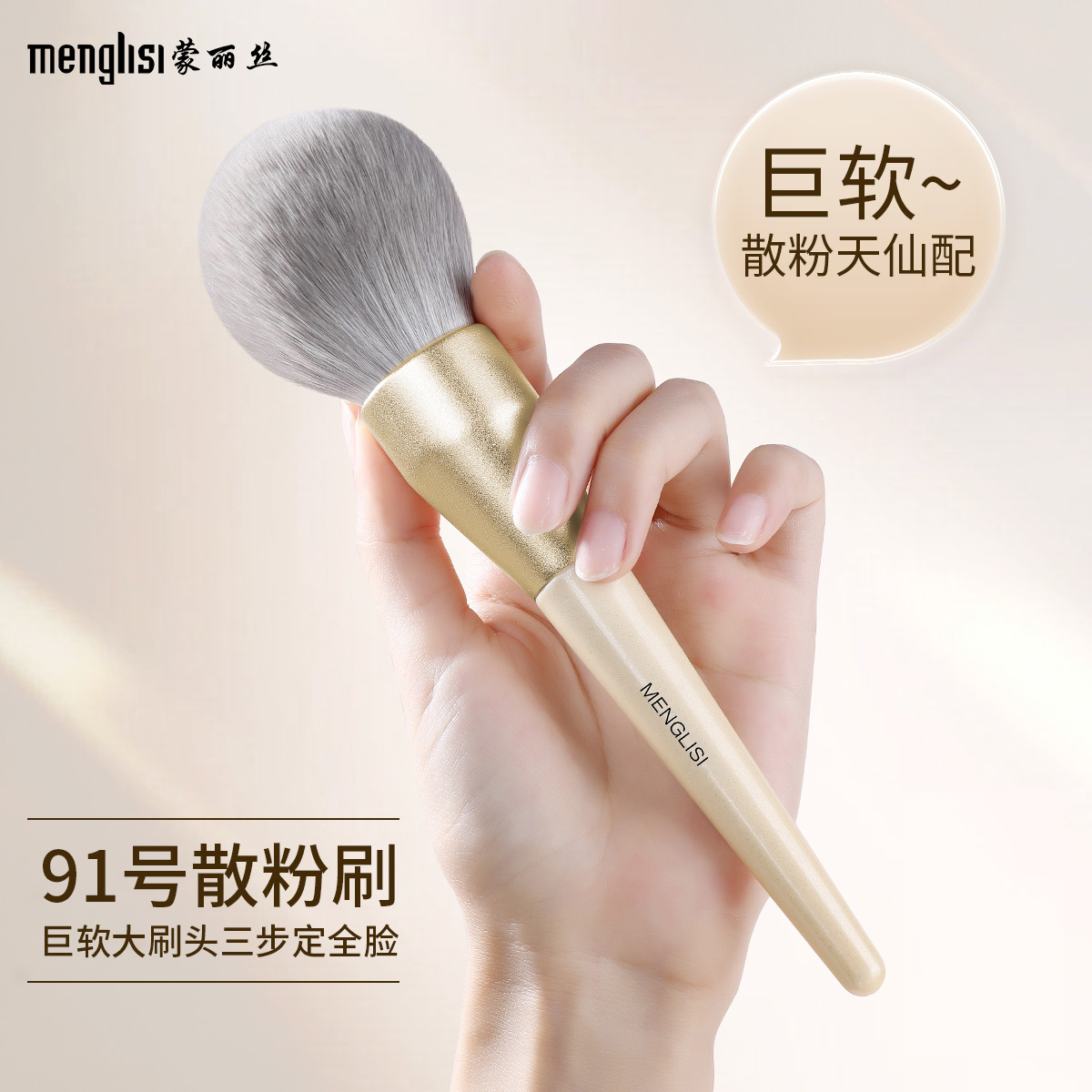 91号大号散粉刷修容侧面阴影刷腮红遮瑕眼影面部轮廓一支装化妆刷