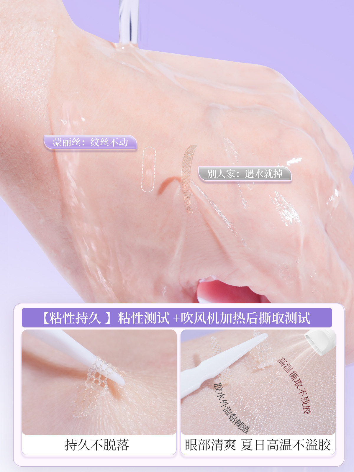 Double Eyelid Tape: Ultra-Invisible Lace & Breathable - Product image 5