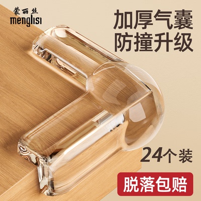 桌角防撞角护角软防磕碰