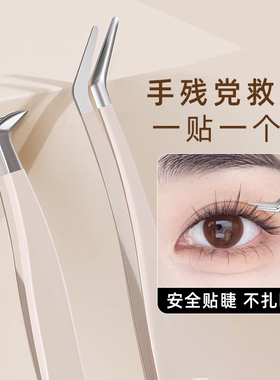 高精密假睫毛镊子专业嫁接套装