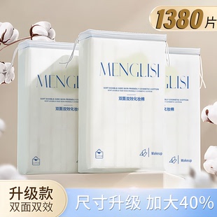 日本三合一湿敷棉敷脸拍爽肤水专用可拉伸化妆棉加大40% 卸妆棉脸