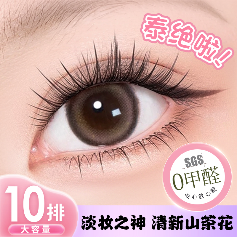 【无梗山茶花】素颜可贴假眼睫毛