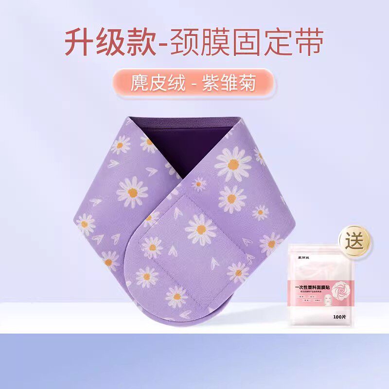 颈膜固定带可水洗颈部敷脖子面膜固定带神器去颈纹贴脖劲部颈带套