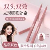 双拼妈生卧蚕笔韩国自然提亮阴影二合一立体高光一笔成型打造卧蚕