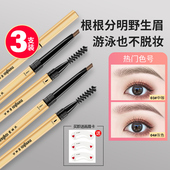 拍2发3 小金条眉笔女持久不脱色防水防汗极细头学生初学者正品