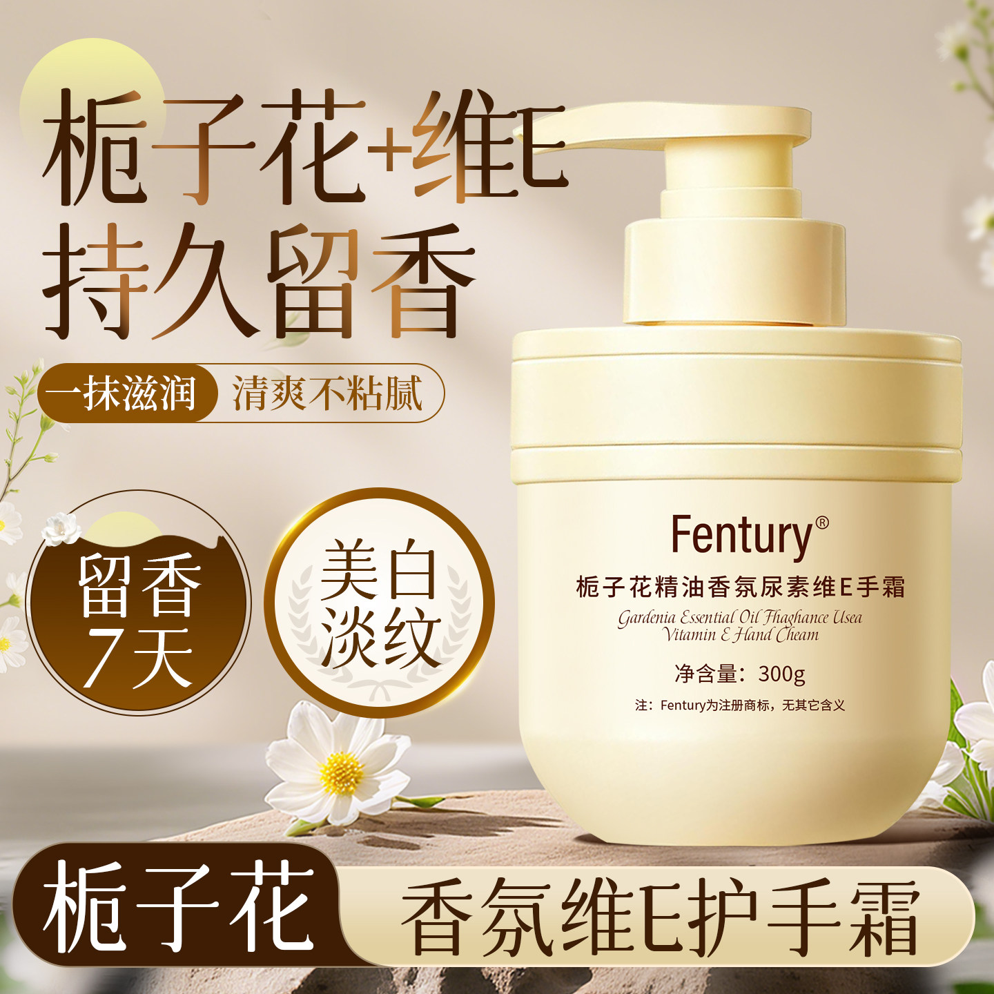 栀子花精油香氛维E尿素护手霜保湿补水滋润防干裂不油腻大容量女