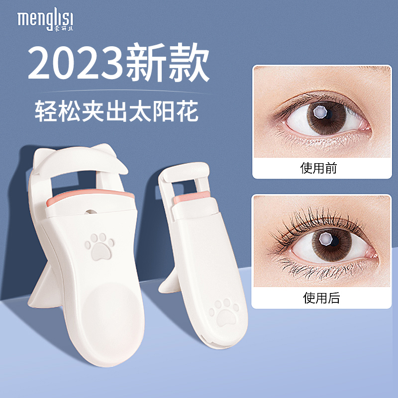 2023新款睫毛夹女卷翘持久定型局部眼睫毛夹子太阳花便携式睫毛器