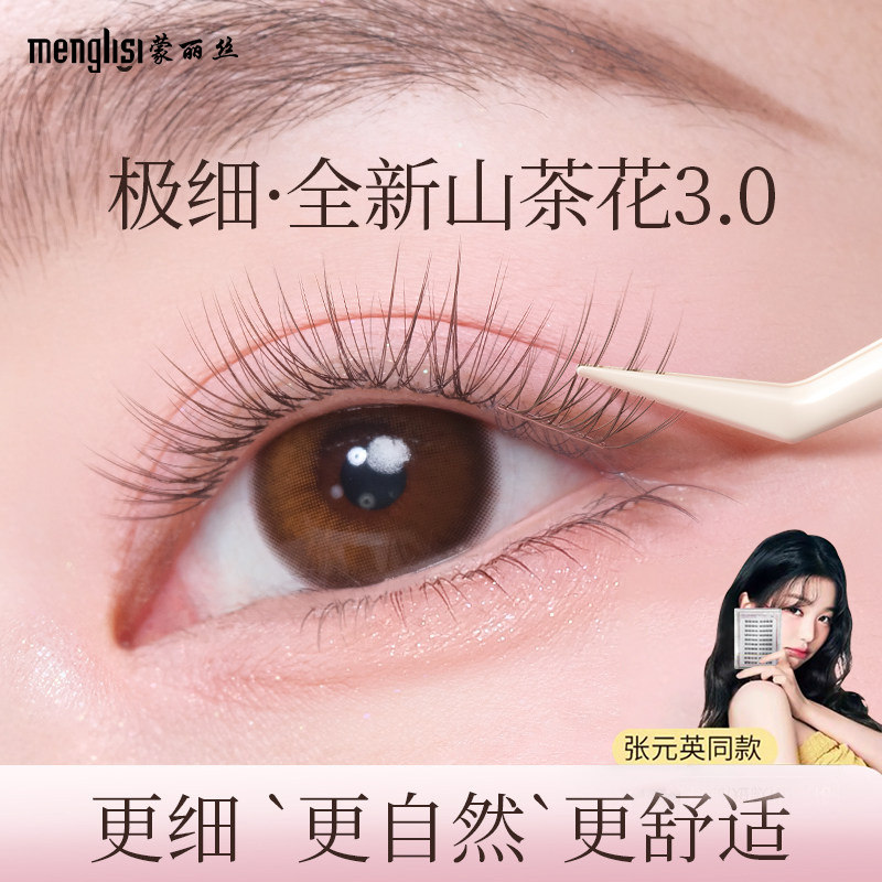 极细0.07mm无梗短款淡颜韩系新款山茶花假睫毛免胶水自然仿真超软