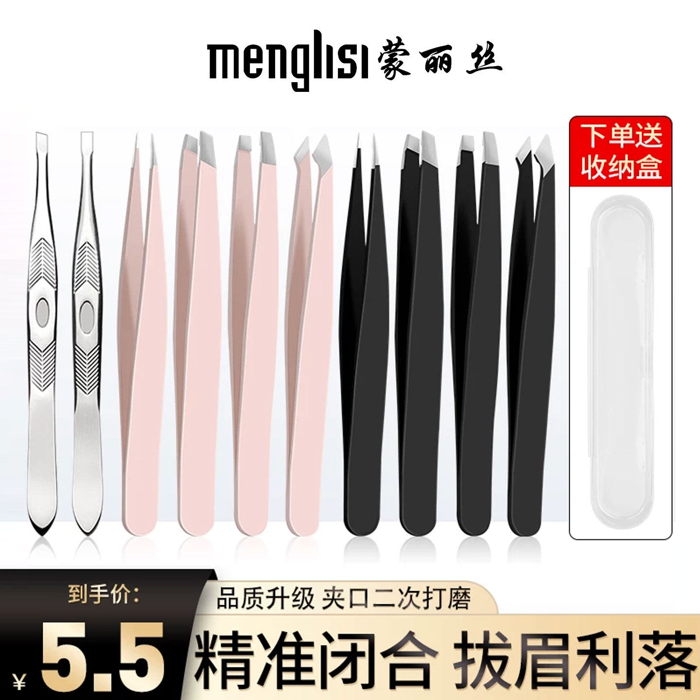 眉夹小镊子拔毛钳修眉毛夹子贴假睫毛工具套装拔胡子胡须男士神器