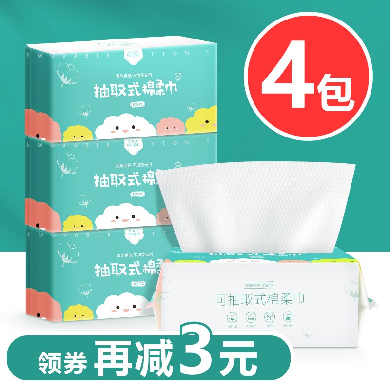 屈臣氐洗脸巾一次性女纯棉柔洁面巾擦脸洗面纸专用卸妆化妆抽取式