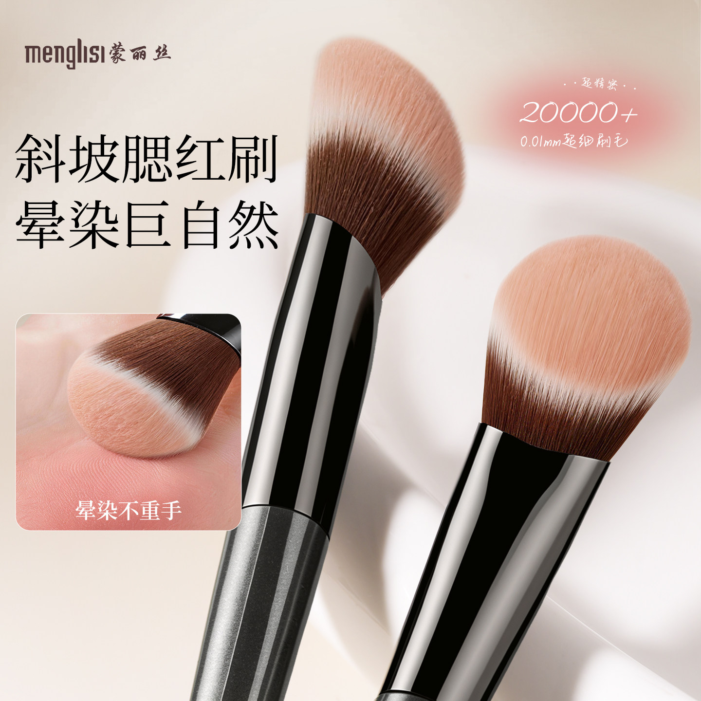 坡面腮红刷点彩刷上妆清透自然脸部修容刷超柔软化妆刷美妆工具