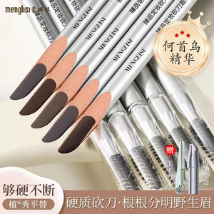 双头砍刀眉笔女防水防汗持久不脱色不晕染根根分明野生眉削笔神器