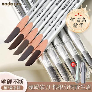 双头砍刀眉笔女防水防汗持久不脱色不晕染根根分明野生眉削笔神器