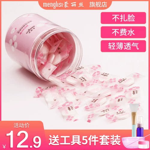 压缩超薄一次一正性湿敷扣碗面膜