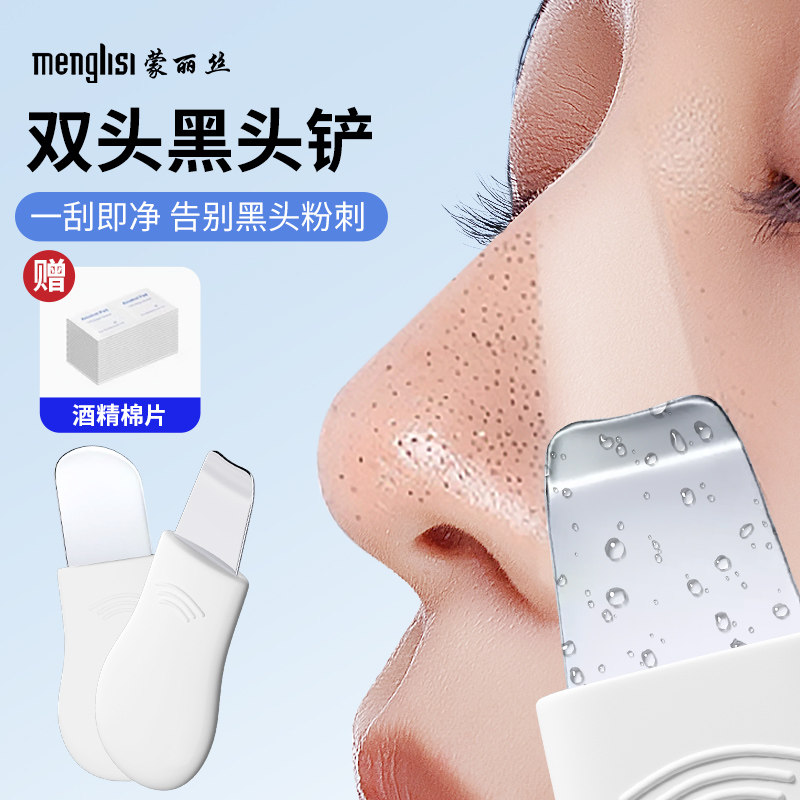 超薄黑头铲手动双头铲刮黑头神器毛囊面部清洁铲子去黑头清洁工具,彩妆/香水/美妆工具,化妆/美容工具,淘宝优惠券,粉丝福利购,淘宝优惠卷