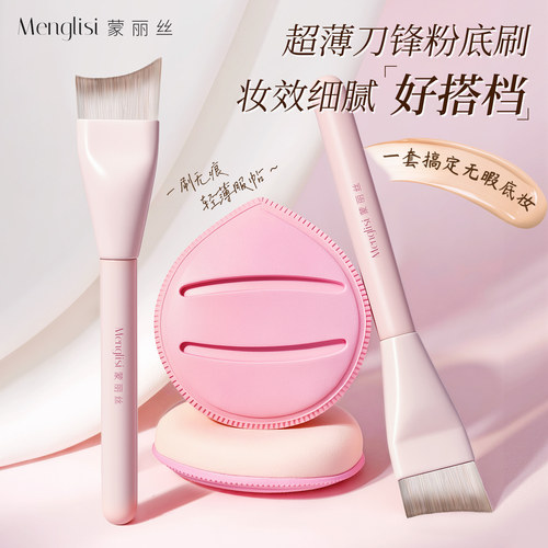 超薄扁头粉底刷不吃粉无痕服帖