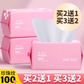 蒙丽丝洗脸巾一次性官方旗舰店正品 擦脸洗面棉柔巾安全温和可上脸