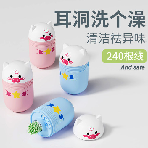 耳洞防堵去异味专用清理神器