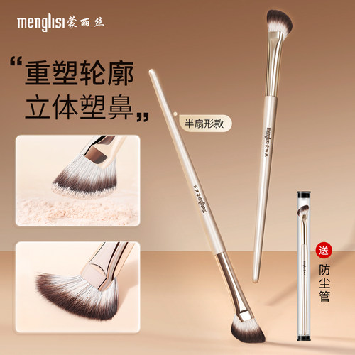 半扇形鼻影修容化妆刷子