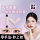 眼线印章神器眼尾一体式 眼线懒人防水不晕染持久持色便携式 辅助器