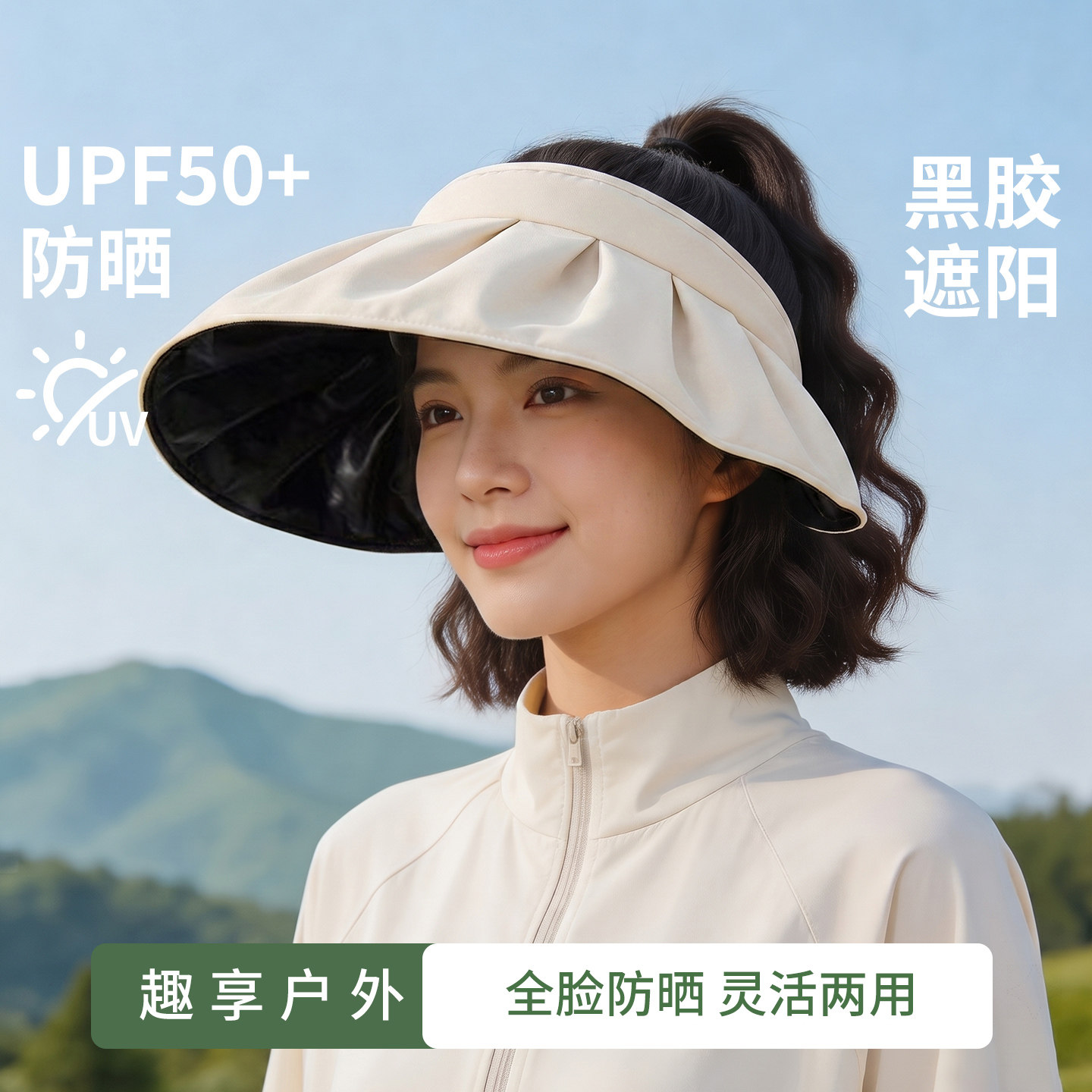 夏季女款空顶大檐防紫外线遮阳帽图片