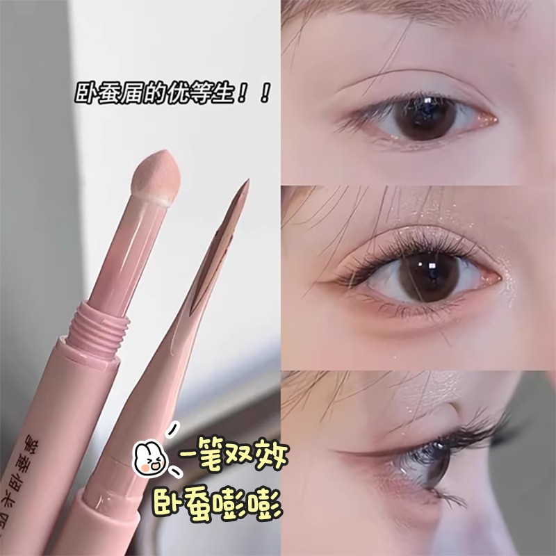【胖东莱断货王】双头卧蚕眼线笔