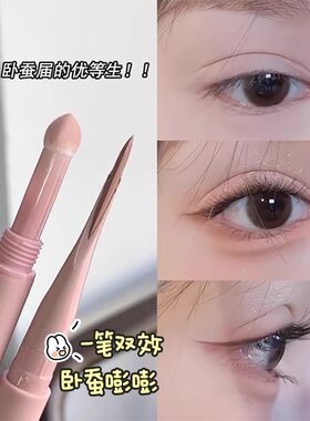 【全网热销100W+】二合一卧蚕笔