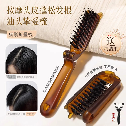 发缝消失梳子防静电发型师推荐