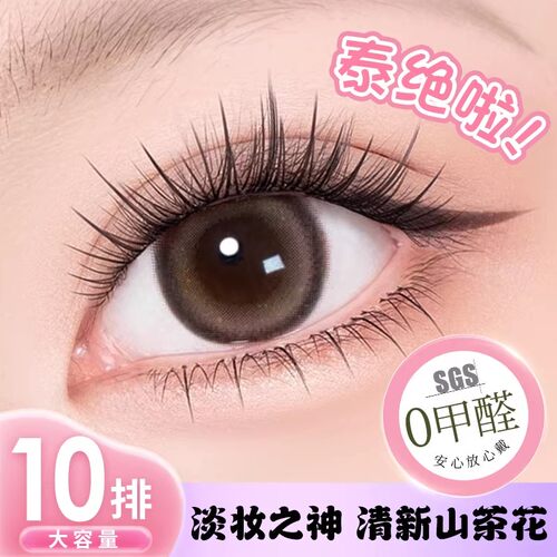 【无梗山茶花】素颜可贴假眼睫毛