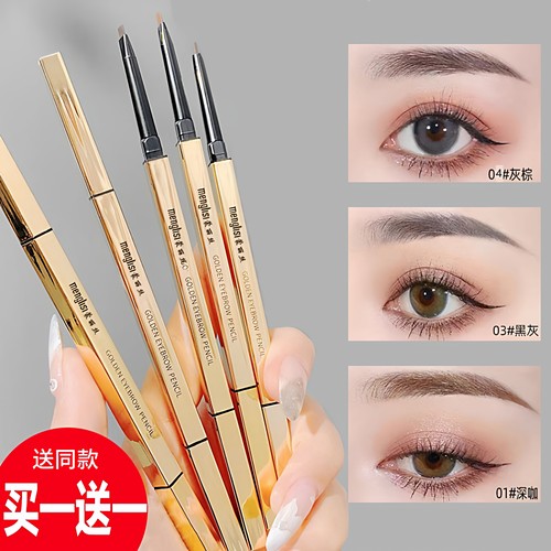 【买一送一】爆卖款小金条眉笔