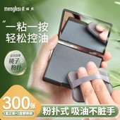 300张 吸油纸面部女控油春夏清爽便携去油纸面纸脸部男士 带粉扑