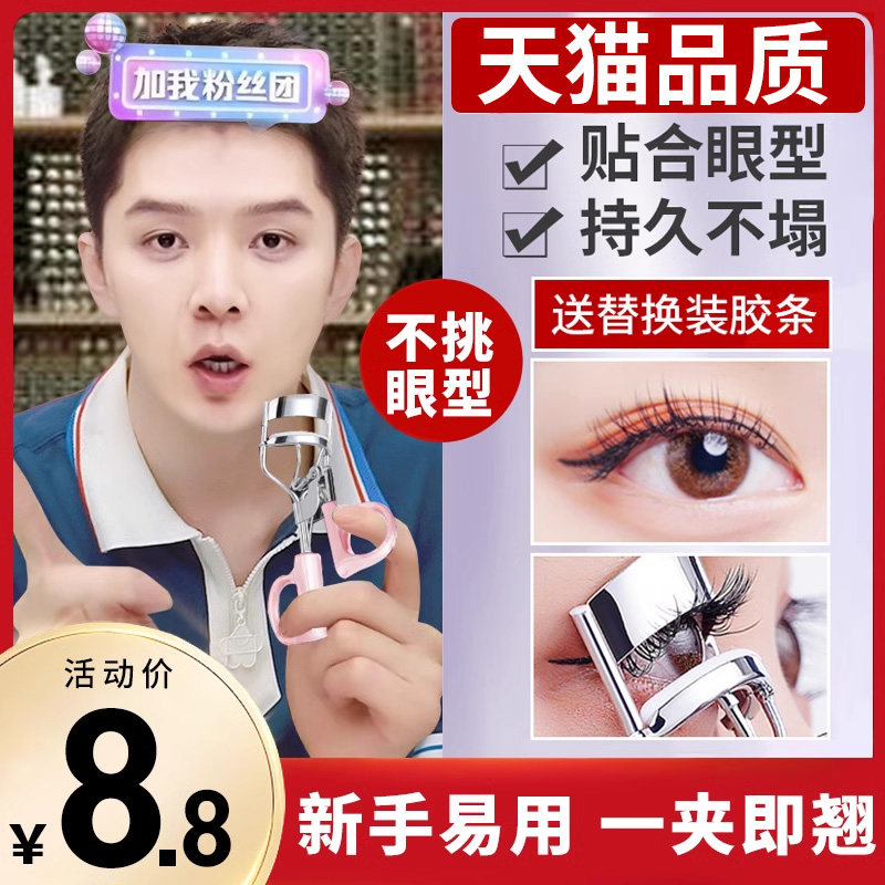 睫毛夹2026新款眼睫毛夹女卷翘持久定型广角不锈钢太阳花夹睫毛器,彩妆/香水/美妆工具,睫毛夹,淘宝优惠券,粉丝福利购,淘宝优惠卷