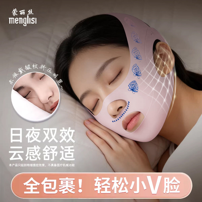 v脸提拉神器紧致瘦脸绷带改善睡眠脸部法令纹双下巴面雕面罩提拉
