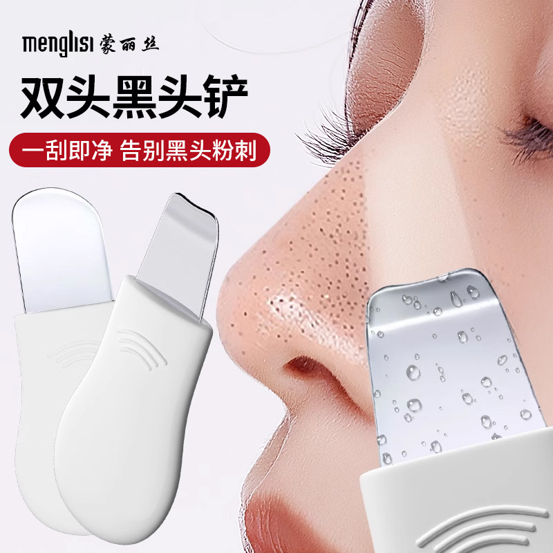 双头黑头铲超薄手动铲毛囊脸部清洁去黑头神器专用清洁黑头铲子