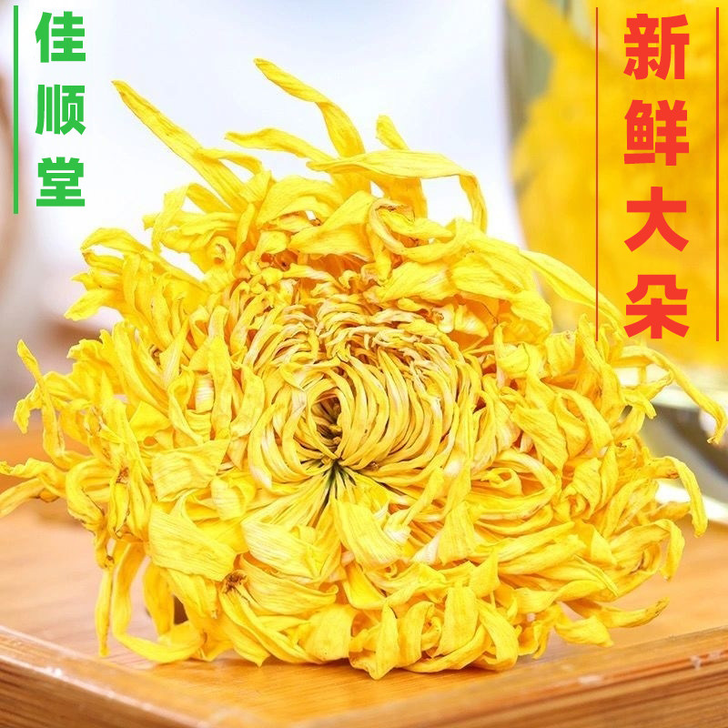 金丝皇菊一朵一杯特级黄菊花茶 胎菊王 决明子 苦荞 玫瑰花茶组合