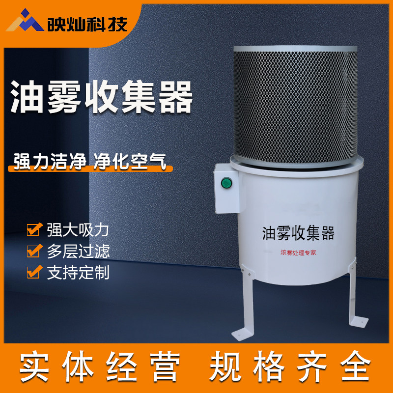 立式油雾净化器机床离心式收集器机械过滤器大吸力油烟净化分离器