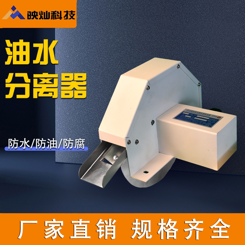 刮油机耐高温可调速油水分离器图片