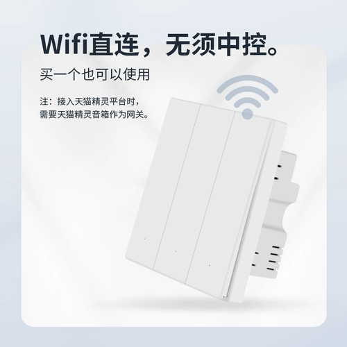 Hilink Smart Switch Панель управления домашним ноль -фровой версией tmall elf esiaoyi голосовой беспроводной пульт дистанционного управления свет