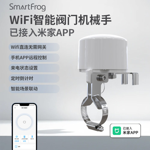 WiFi阀门开关手机远程遥控水阀