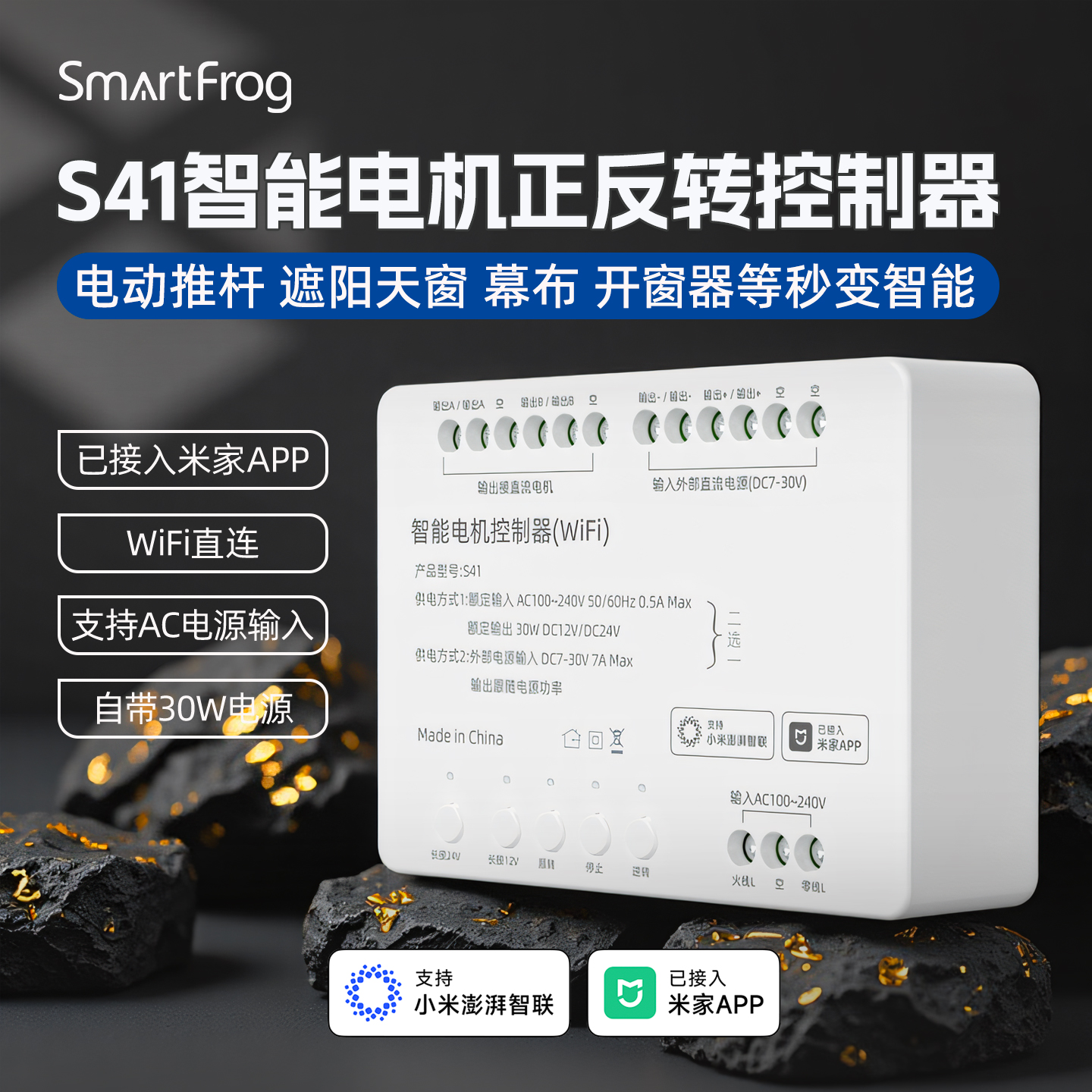 直流电机正反转控制器已接入米家APP电动推杆天窗智能开窗器遮阳