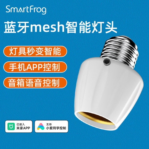 小爱语音智能灯座米家智能开关