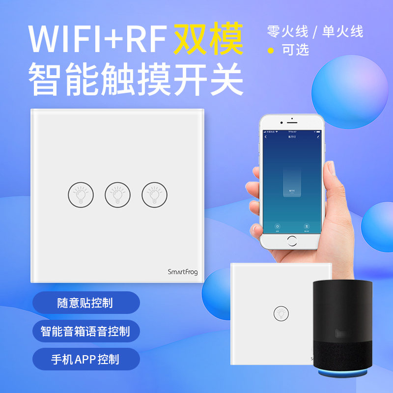 天貓精靈智能觸摸遙控開關面板手機wifi無線小愛控制家用免布線