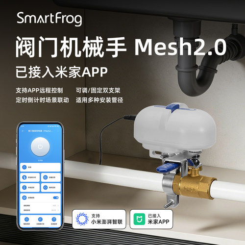 智能阀门漏水自动关阀